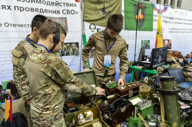 Форум СВО 2