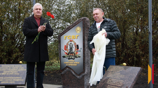 В Каменке открыли первый в области памятный знак военнослужащим Группы советских войск в Германии