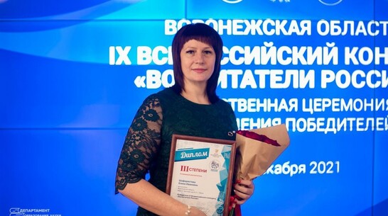 Педагог из Лисок победила во всероссийском конкурсе «Воспитатели России»
