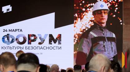 Более 500 участников собрал форум по охране труда в Воронеже