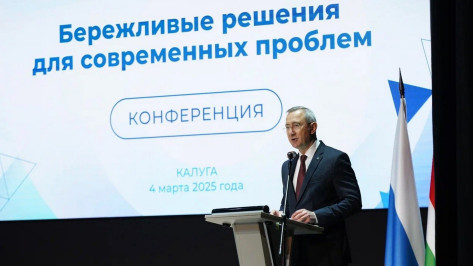 Сотрудники Центра эффективности правительства Воронежской области приняли участие в конференции «Бережливые решения для современных проблем»