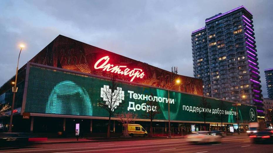 «Технологии Добра»: в 2025 году 1 рубль вложений дал НКО 12 рублей экономии на цифровых сервисах