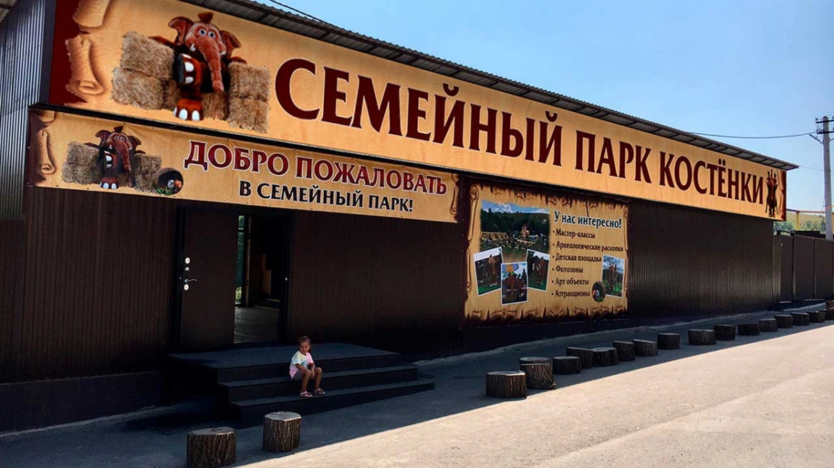 воронежский музей костенки