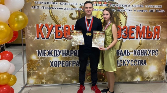 Дуэт богучарских школьников победил в международном фестивале «Кубок Черноземья»