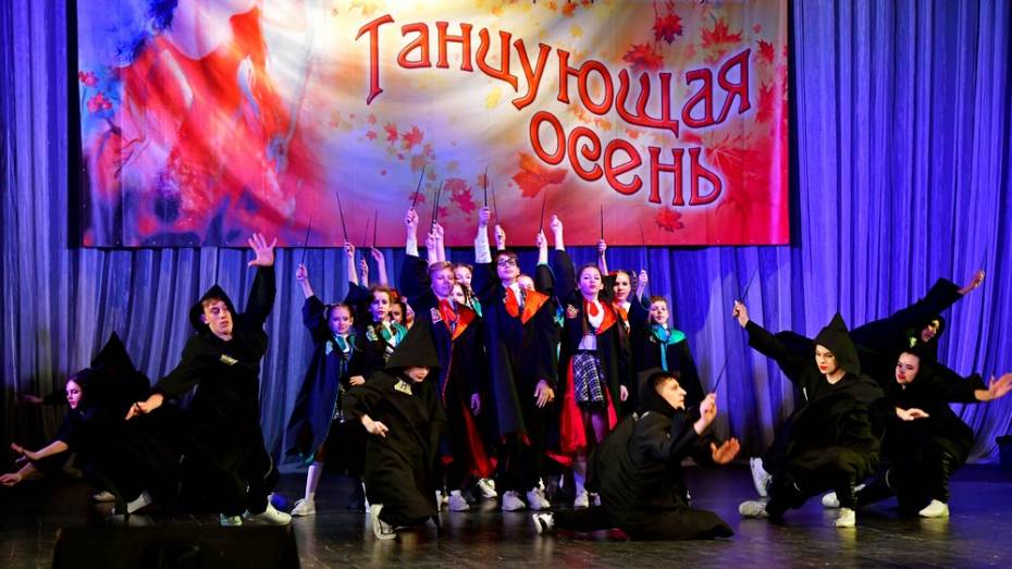 Лискинцы завоевали Гран-при Международного фестиваля «Танцующая осень – 2019»