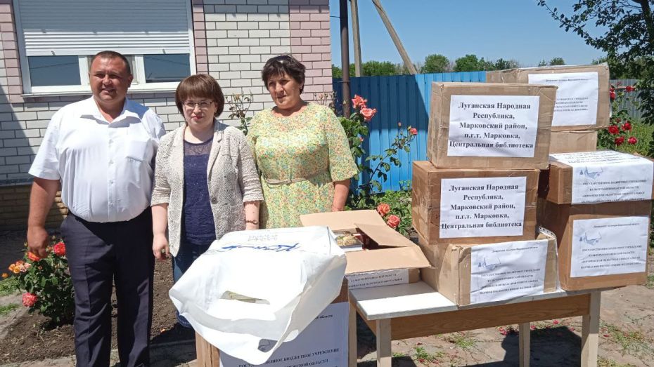 В библиотеки подшефных районов ЛНР привезли книги из Воронежа