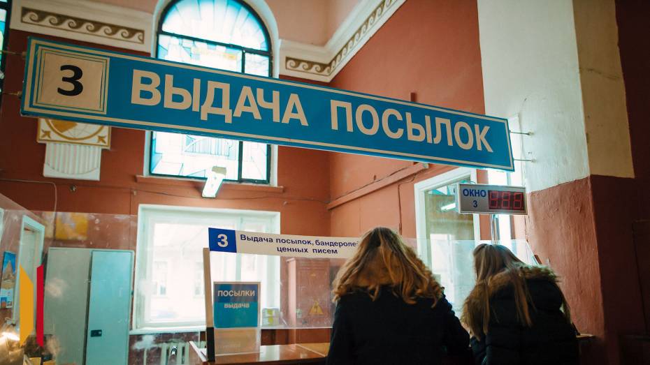 В Воронежской области помогают улучшать работу почтовых отделений