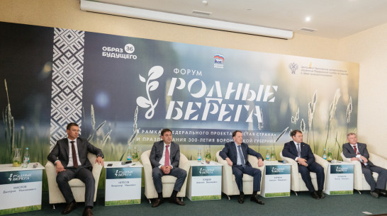 Забота о природе – стиль жизни. В Воронежской области прошел экологический форум «Родные берега – 2025»