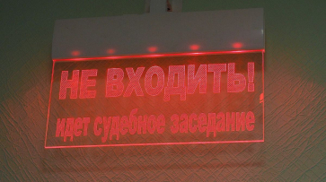 Вакансию председателя суда открыли в Воронежской области