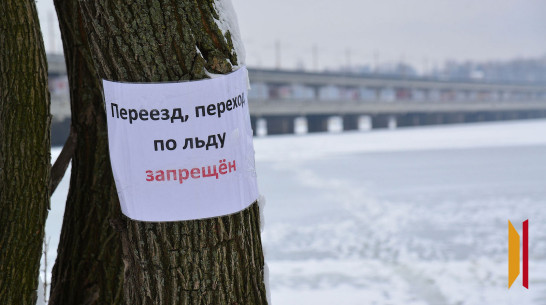 Спасатели предупредили, что выход на лед Воронежского водохранилища запрещен