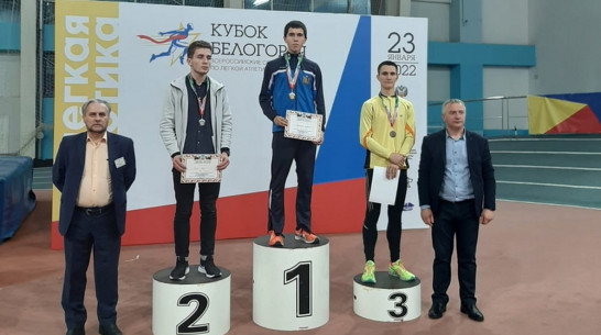 Поворинские легкоатлеты завоевали 4 медали на всероссийских соревнованиях в Белгороде