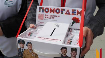 В Воронежской области стартовала благотворительная акция «Красная гвоздика»
