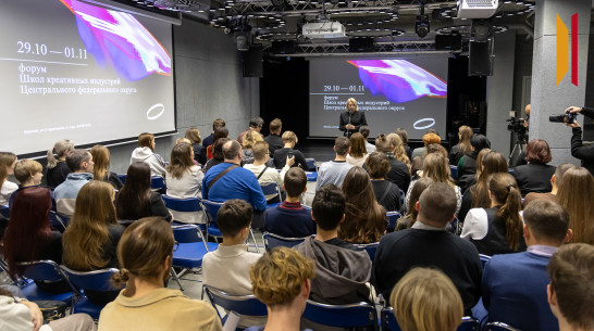 В Воронеже проходит первый Форум школ креативных индустрий ЦФО