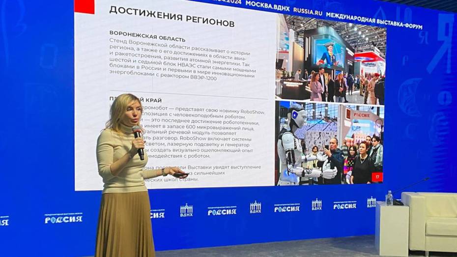 Стенд Воронежской области на выставке-форуме «Россия» высоко оценили в Москве