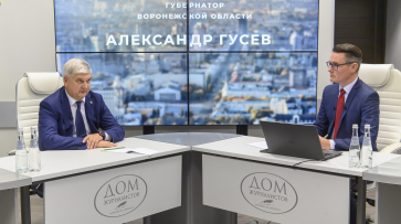 Министерства, поддержка СВО и безопасность. Губернатор Александр Гусев ответил на вопросы воронежцев в прямом эфире