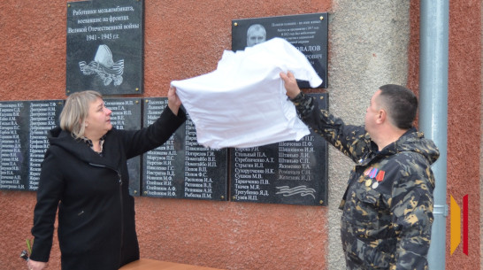 В Бутурлиновке открыли мемориальную доску участнику СВО