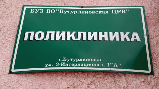 К лету 2016 года в Воронежской области появится новая поликлиника