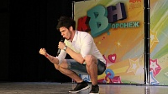 В играх 1/8 Воронежской лиги КВН победили гости из Белгородской области.