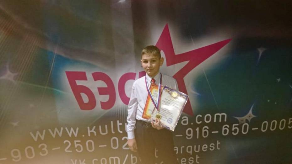 Хохольский школьник стал лауреатом Международного конкурса «Счастливый случай»