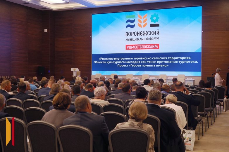 Муниципальный форум - секция СВО