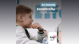 В Воронеже объявили набор детей в клуб «Город IT-профессий»