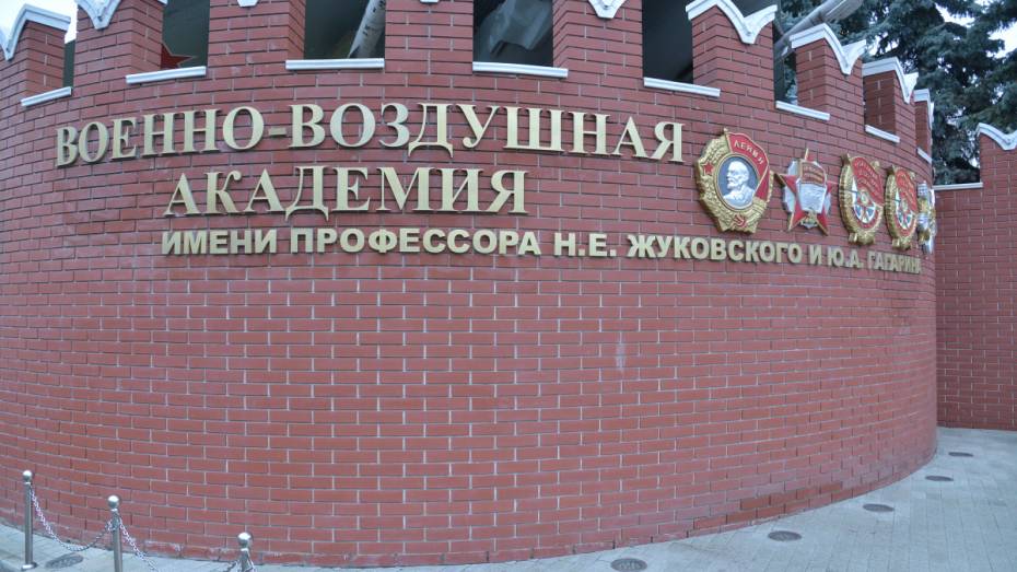 Для Воронежской военно-воздушной академии построят новый учебный корпус