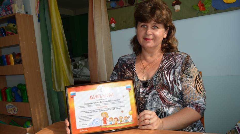 Россошанский воспитатель получила региональный грант за преданность профессии