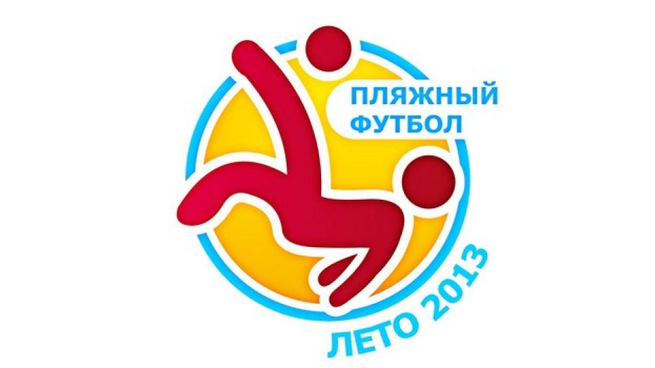 В Воронеже пройдет турнир по пляжному футболу