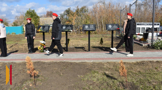 В Калачеевском районе открыли Аллею Памяти