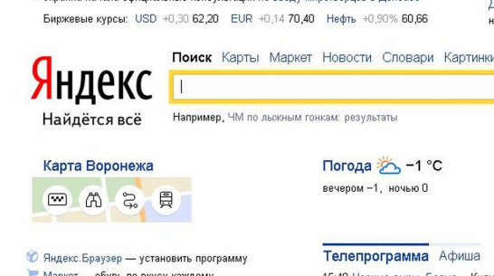 ФАС возбудила дело против Google по жалобе Яндекса