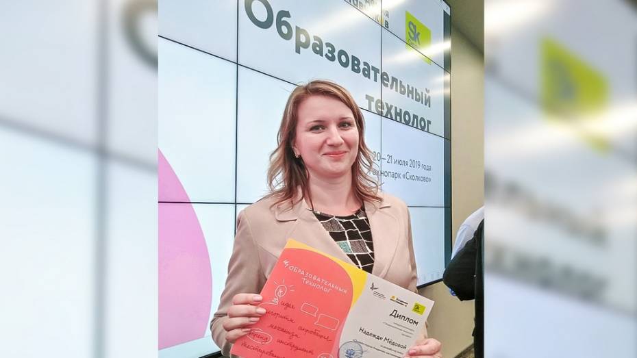 Жительница Лисок победила на всероссийском конкурсе «Технолог образования»	