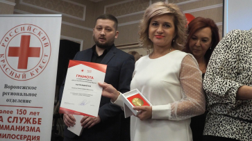 Воронежский Красный Крест отметил 150-летний юбилей