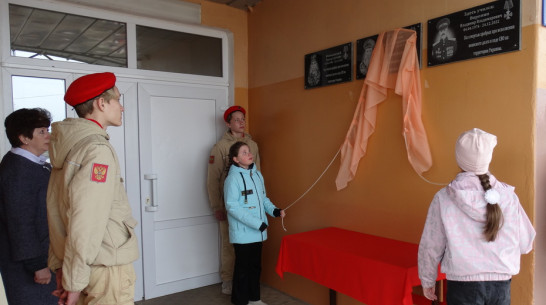 В Бобровском районе открыли мемориальные доски трем погибшим участникам СВО