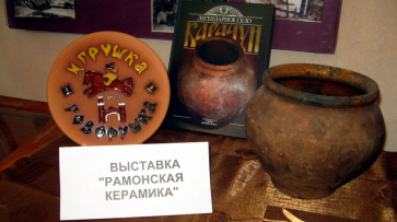 Выставка «Рамонская керамика» открылась под Воронежем
