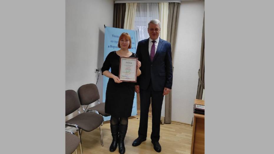 Журналист РИА «Воронеж» стала призером творческого конкурса уполномоченного по правам человека в Воронежской области