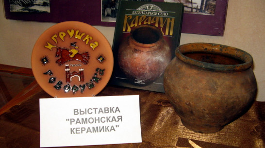 Выставка «Рамонская керамика» открылась под Воронежем