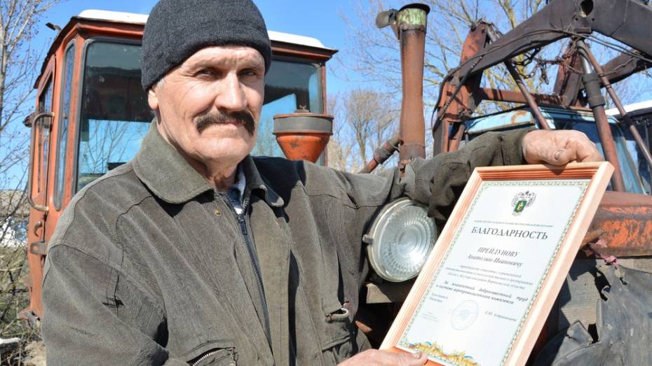 Богучарский тракторист получил награду Минсельхоза