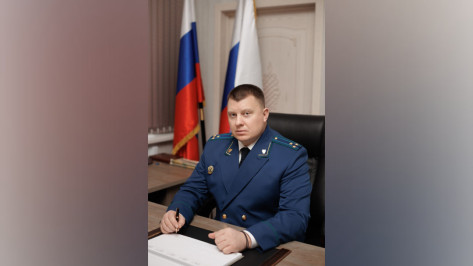 Прокурор Рамонского района Воронежской области покинул свой пост