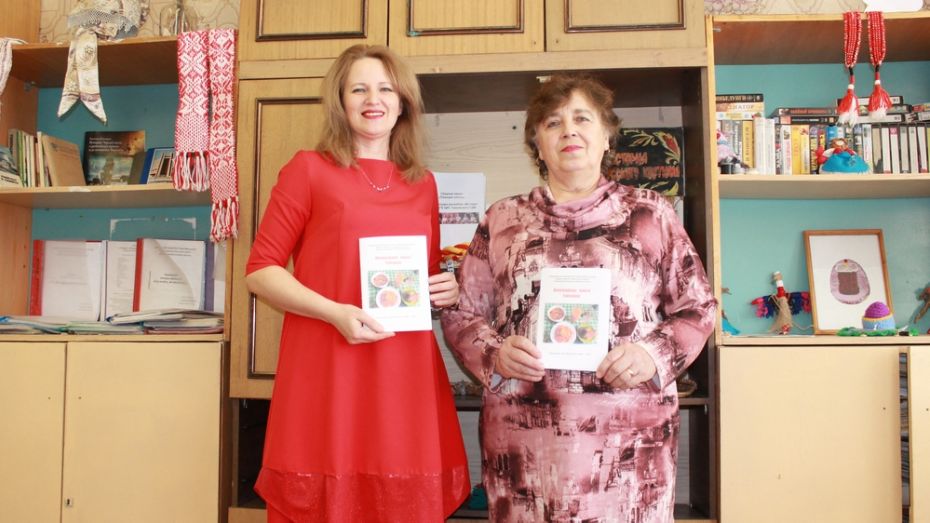 В борисоглебском селе Тюковка выпустили брошюру с рецептами местных старинных блюд