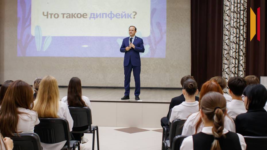 Воронежских школьников научили распознавать подделки в интернете