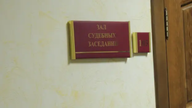 Воронежец предстанет перед судом за попытку взятки сотруднику УФСИН
