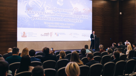 В Воронеже выберут лучших экспортеров