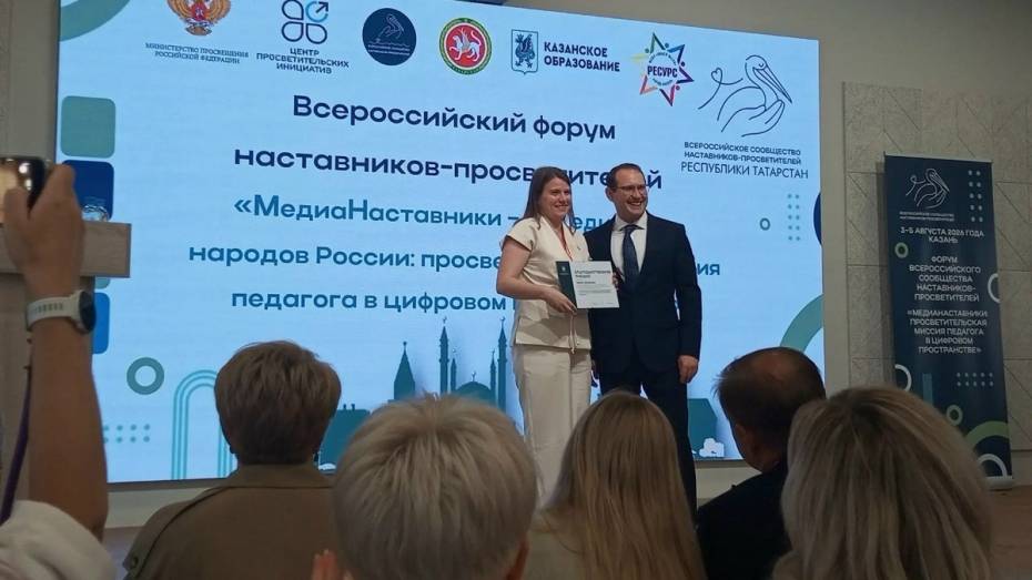 Новоусманский педагог поучаствовала во всероссийском форуме наставников-просветителей в Казани