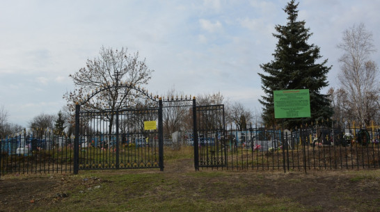 Общественники нижнедевицкого села Першино установили ограждение на кладбище