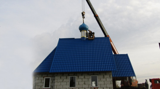 В Лискинском районе соберут деньги на строительство часовни