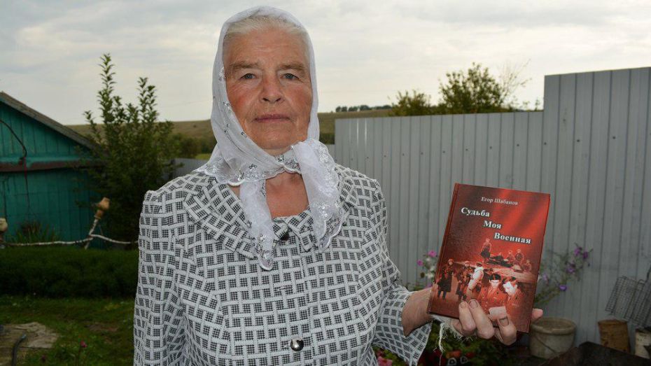 Уроженец нижнедевицкого села издал книгу о семье и малой родине