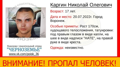 В Воронеже из детского дома пропал 17-летний воспитанник