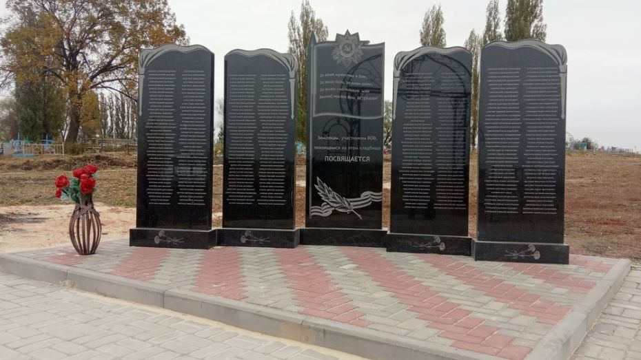 Мемориал «Память» установили на кладбище репьевского села Истобное