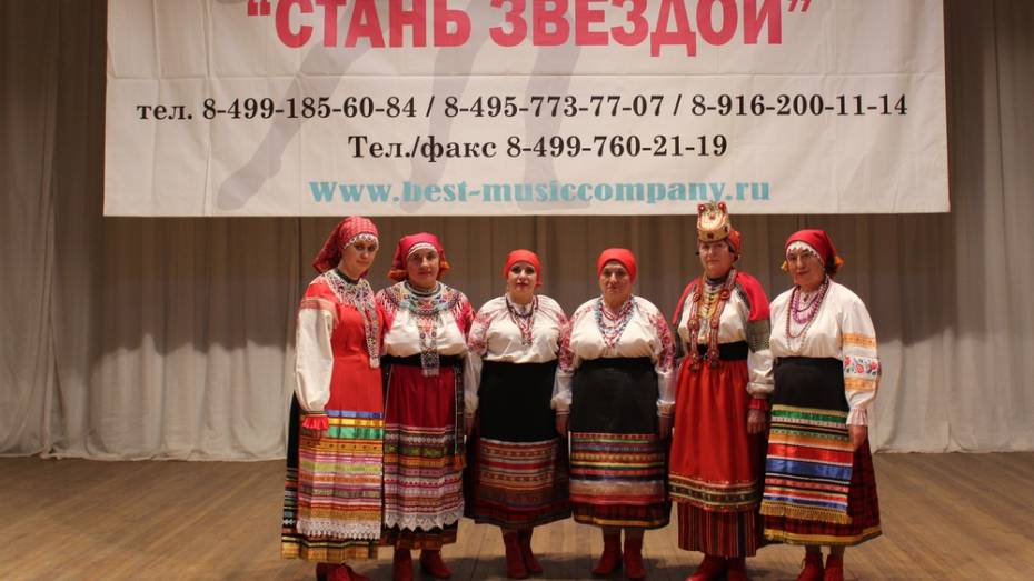 Репьевский фольклорный ансамбль стал лауреатом международного конкурса «Стань звездой»