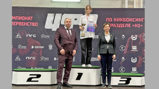 Лискинская спортсменка победила в первенстве ЦФО по кикбоксингу
